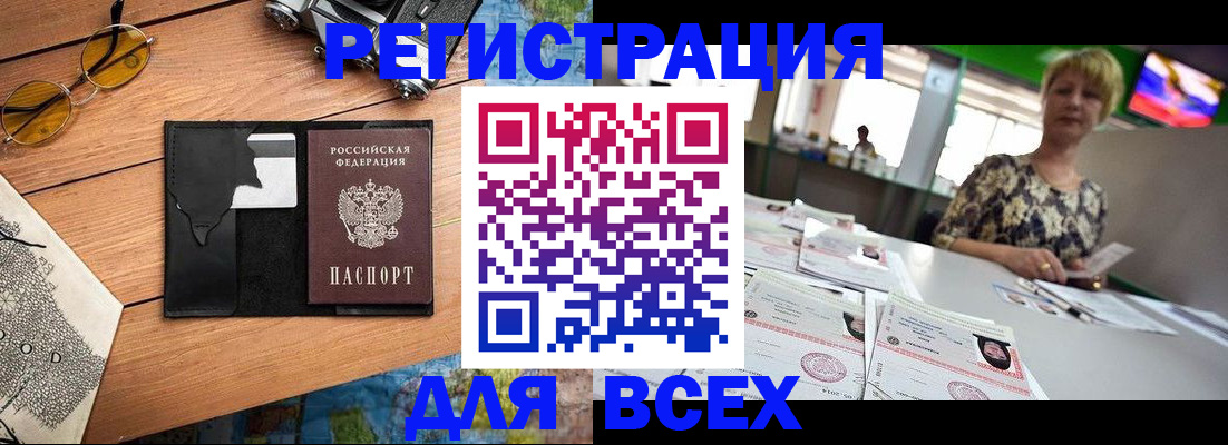 прописка для школы в Звенигороде